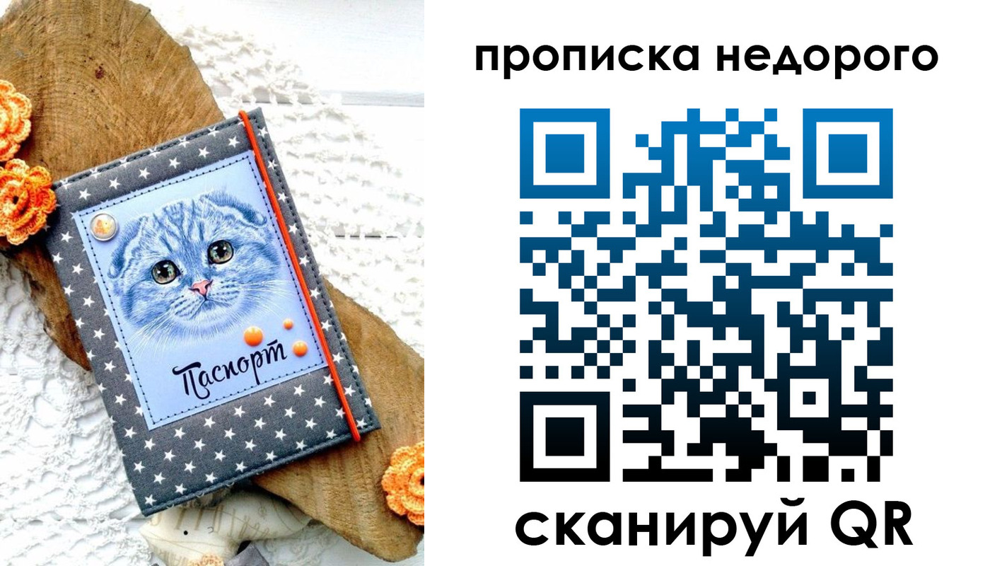 временная регистрация надежно в Воткинске