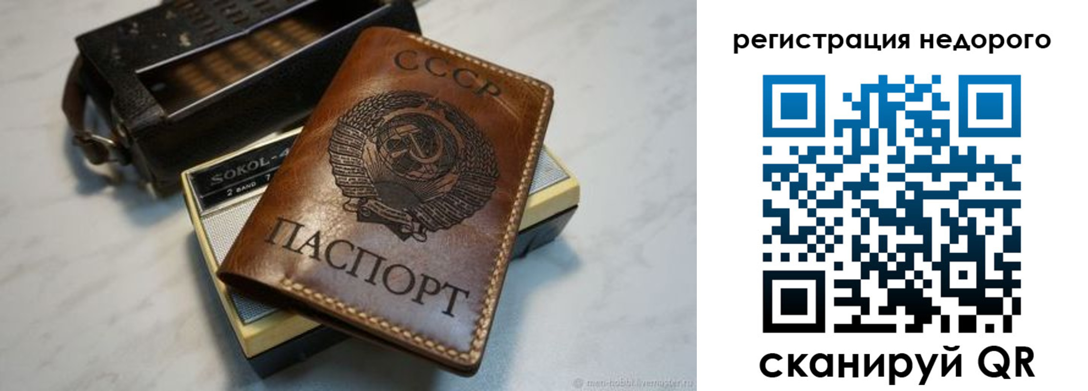 прописка паспорт в Воткинске