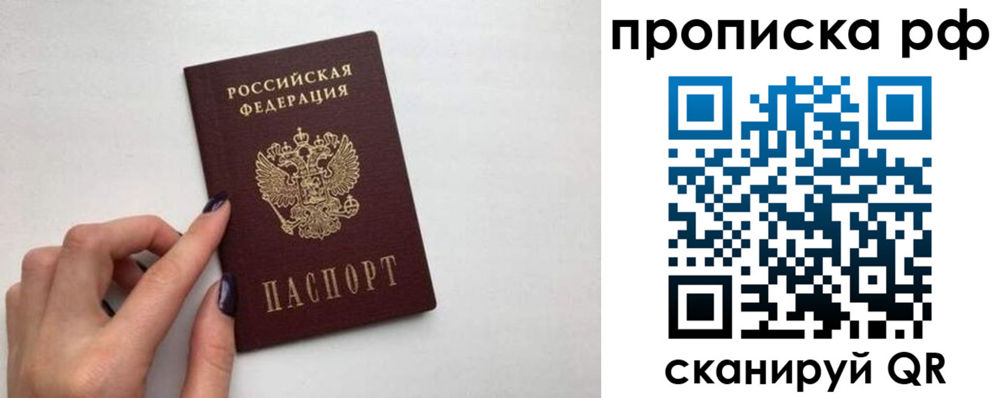 прописка для кредита в Воткинске