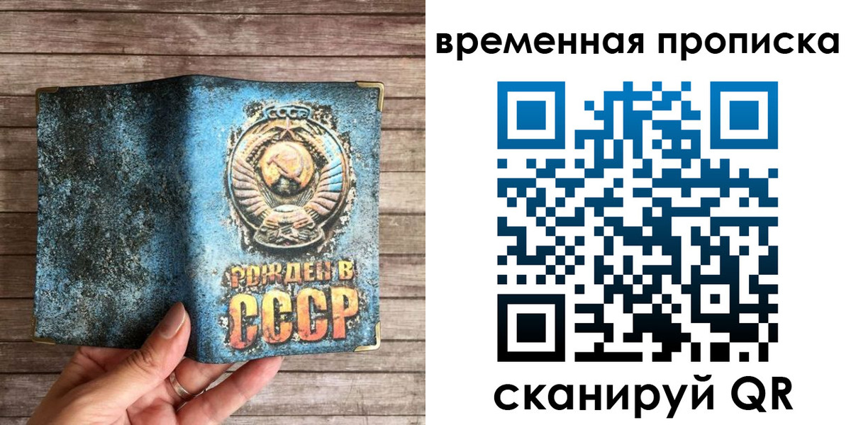 временная регистрация гарантия в Воткинске