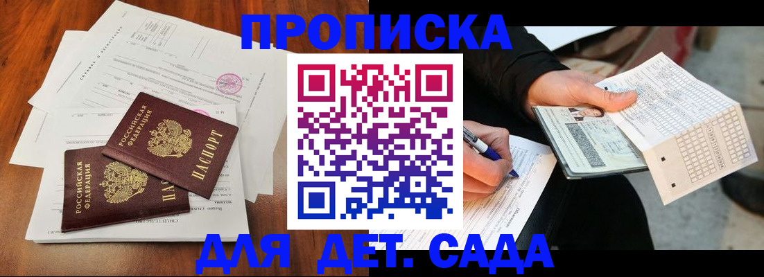 временная регистрация в квартире в Воткинске