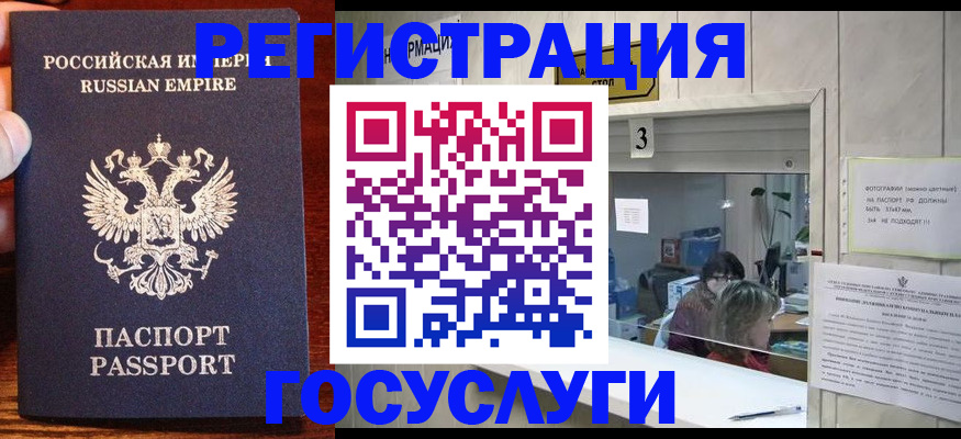 прописка ребенка в Воткинске