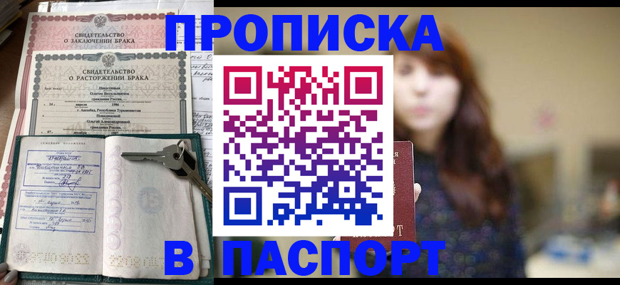 прописка для военкомата в Воткинске