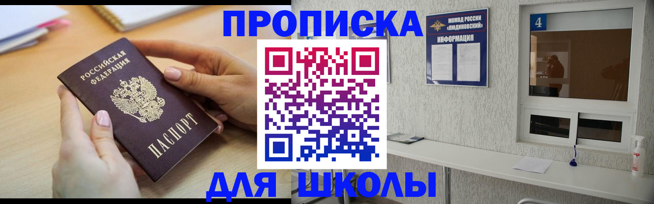 временная регистрация гарантия в Воткинске